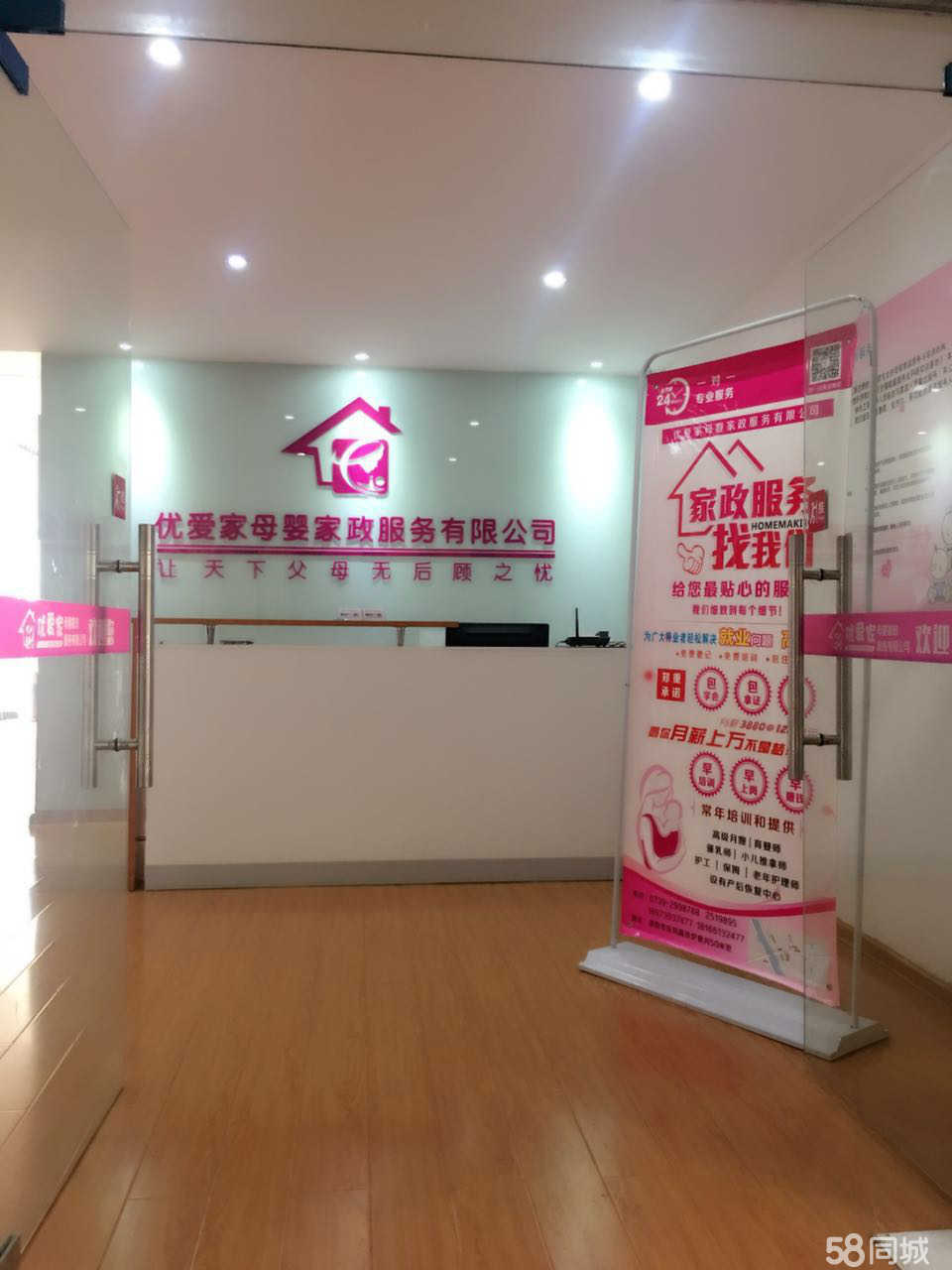 邵陽市優愛家母嬰家政服務 專業呵護，溫暖相伴